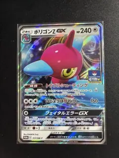 ポリゴンZGXのサムネイル