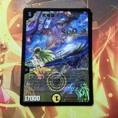 究極銀河ユニバース 初期 - メルカリ