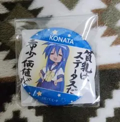 らき☆すた オンラインくじ 泉こなた 缶バッジ