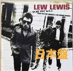 日本盤】Lew Lewis Save The Wail【希少】 - メルカリ