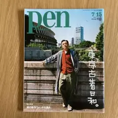 2026年最新】東京日和の人気アイテム - メルカリ