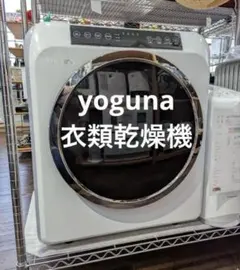 未使用 Yoquna ヨクナ 衣類乾燥機 6Kg pro GDZ60-618E - メルカリ