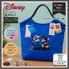 Disney ミッキーマウス 刺繍 トートバッグ ブルー D.KELLY新品cのサムネイル