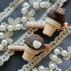 チョコレートアイスクリーム ヘアクリップ　2個セット