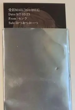 浦島坂田船 TA13OO 購入特典 メル画カード センラ(おつおつおーつ)②