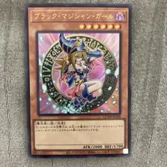 ブラック・マジシャン・ガール QCDB-JP008