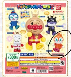 チキチキアンパンマンNEW2 ドキンちゃん