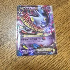 2026年最新】メガゲンガーex色違いの人気アイテム - メルカリ