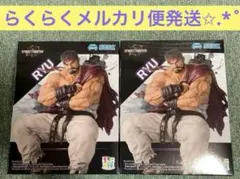 ストリートファイター6 「リュウ」　ちょこのせフィギュア 2セット