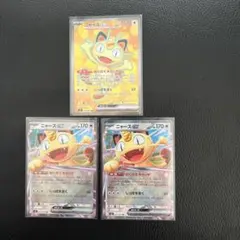 ニャースex 100/080 SR 061/080 RR 2枚セット