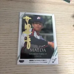 2026年最新】前田幸長 サインの人気アイテム - メルカリ