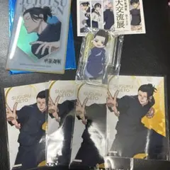 呪術廻戦 夏油傑　まとめ売り