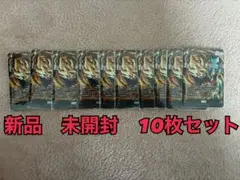 最強ジャンプ5月号 付録 フュージョンワールド 孫悟空 10枚セットFP-078