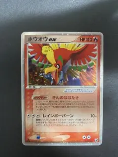 PSA10 ホウオウex　拡張パック「金の空、銀の海」　1st 1ed PSA10 ホウオウex 拡張パック「金の空、銀の海」 1st 1ed