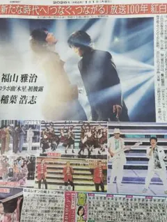 B'z 稲葉浩志 福山雅治 新聞 スポーツ新聞