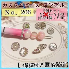 【Ｎｏ206】 ロンデル スペーサー 波 シルバー 5個セット カスタム 15