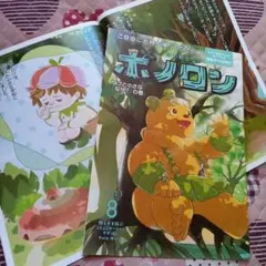 2025年最新】ボノロンの人気アイテム - メルカリ