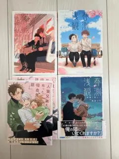 スーパーの裏でヤニ吸うふたり 1-3巻 3冊 初版帯付き - メルカリ