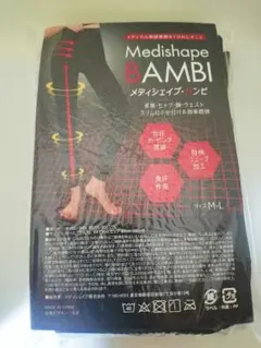 ■新品■メディシェイプ・バンビ