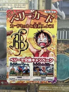 ワンピーベリーマッチ ナミ ”サイクロン=テンポ” Vジャンプ限定付録