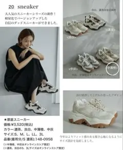 mysa closet スニーカー