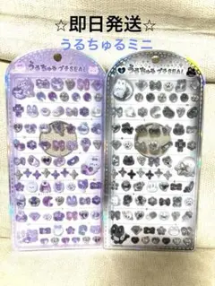 うるちゅるぷちシール　うるちゅる　黒と紫　ボンボンドロップシールミニ