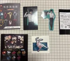 アニメーション　呪術廻戦展　伏黒恵　クリアカード　ステッカー　ワッペンシール