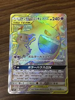 2026年最新】ミミッキュgx hrの人気アイテム - メルカリ