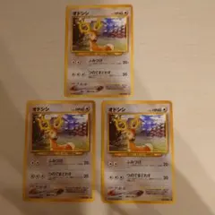 ポケモンカード　旧裏　オドシシ　3枚のサムネイル