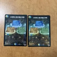 2025年最新】透幻郷の人気アイテム - メルカリ