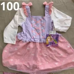 ラプンツェル ワンピース100