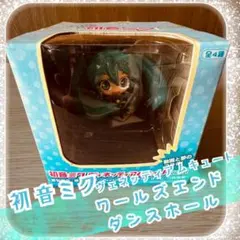 初音ミク ★ ヴィネッティアムキュート ワールズエンド・ダンスホール