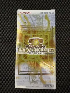 遊戯王リミットオーバーコレクション【シュリンクなし】