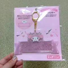 【最安値】サンリオ 銀テホルダー マイメロ