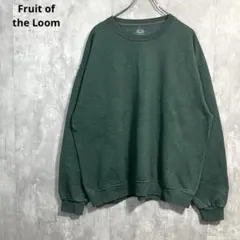 フルーツオブザルーム スウェットXLグリーンくすみ杢調ブランク無地ソリッド古着