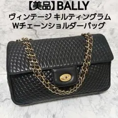 【美品】BALLY ヴィンテージ Wチェーンショルダーバッグ ターンロック