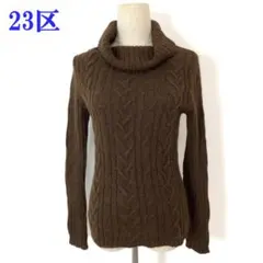 23区 タートルネックセーター 茶色 ブラウン アルパカ 38 C4634