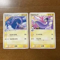 希少！デルタ種】ハクリュウ ミニリュウ進化ライン コミヤトモカズ神