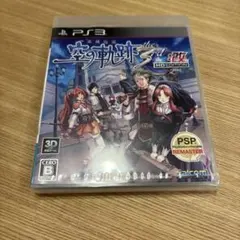 英雄伝説 空の軌跡the 3rd:改 HD EDITION