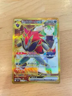 Nのゾロアークex UR スカーレット&バイオレット 拡張パック バトルパートナ