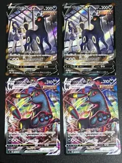 ポケモンカード　ブラッキーV CSR ブラッキーVMAX 4枚セット