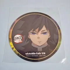 2025年最新】ufotable 冨岡義勇の人気アイテム - メルカリ