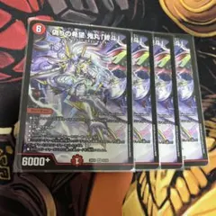 鬼丸終斗 ピリオド
