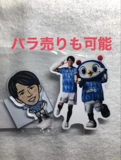 横浜FC 中野嘉大　アクスタ、ステッカー(withフリ丸)