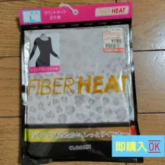 しまむら　ファイバーヒート　ラウンドネック　8分袖