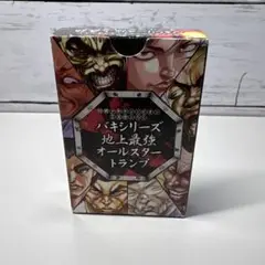 『バキシリーズ 地上最強オールスタートランプ』(箱擦れキズあり)