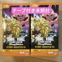 ドラゴンボールスーパーカードゲーム フュージョンワールド 2BOXテープ