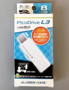 USBメモリ【8GB】USB3.2 グリーンハウス【GH-UF3LA8G-WH】