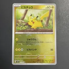 2026年最新】ポケカ151 ピカチュウ マスターボールの人気アイテム