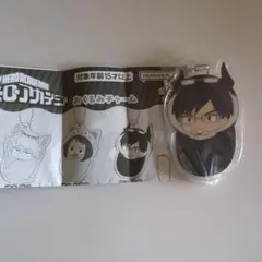 ヒロアカ　おくるみチャーム　飯田天哉